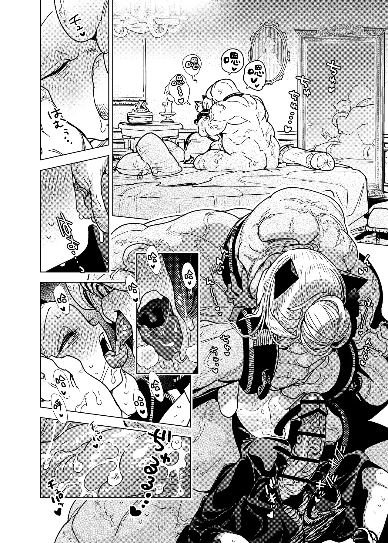 Mazoku Reijou, Maumau-sama Koi o Suru. 3 | 魔族千金、玛玛大小姐坠入爱河。3 page 10 full