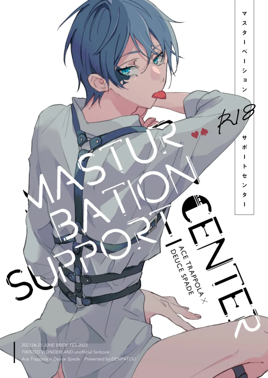 MASTURBATION SUPPORT CENTER page 1 full