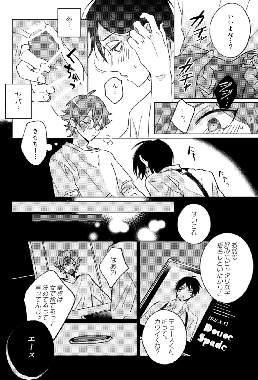 MASTURBATION SUPPORT CENTER page 9 full