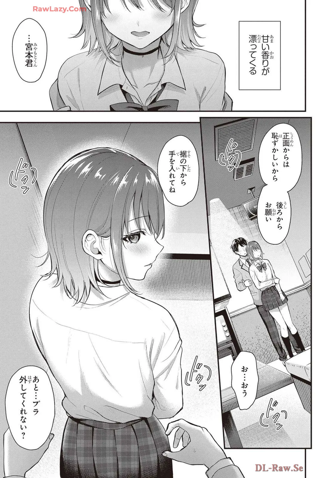 Boukensha ni Nare Nakatta Ore, Skill “Oppai Kyousei” de Nayameru Ano Ko wo Hito Dasuke!? Volume 1 page 5 full