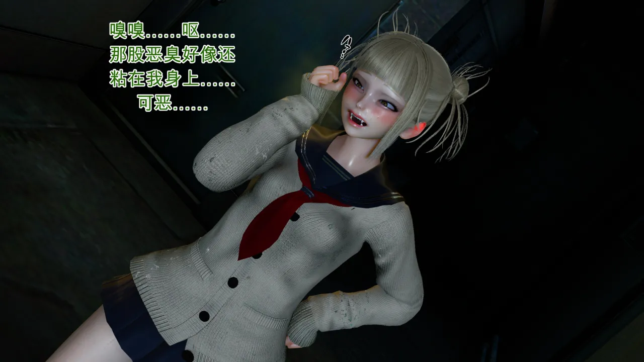 渡我被身子变身成性感曼巴风格女反派 + 角色写真插画【机翻】 page 3 full