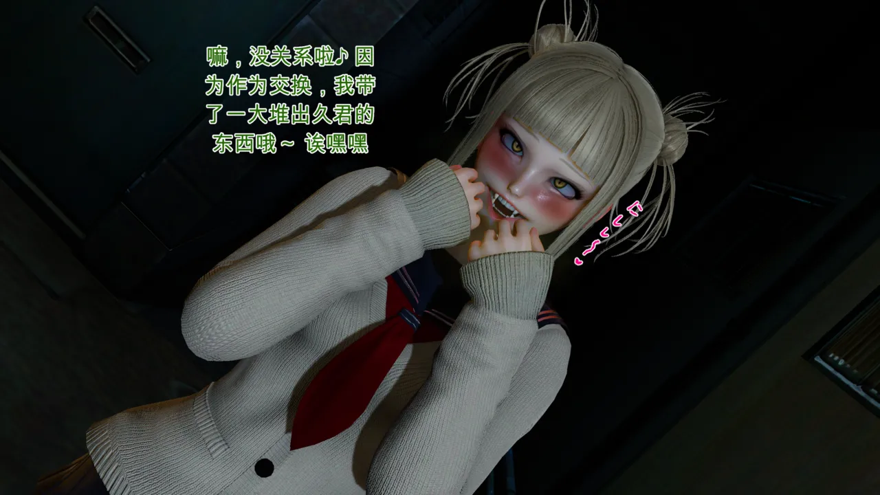 渡我被身子变身成性感曼巴风格女反派 + 角色写真插画【机翻】 page 4 full