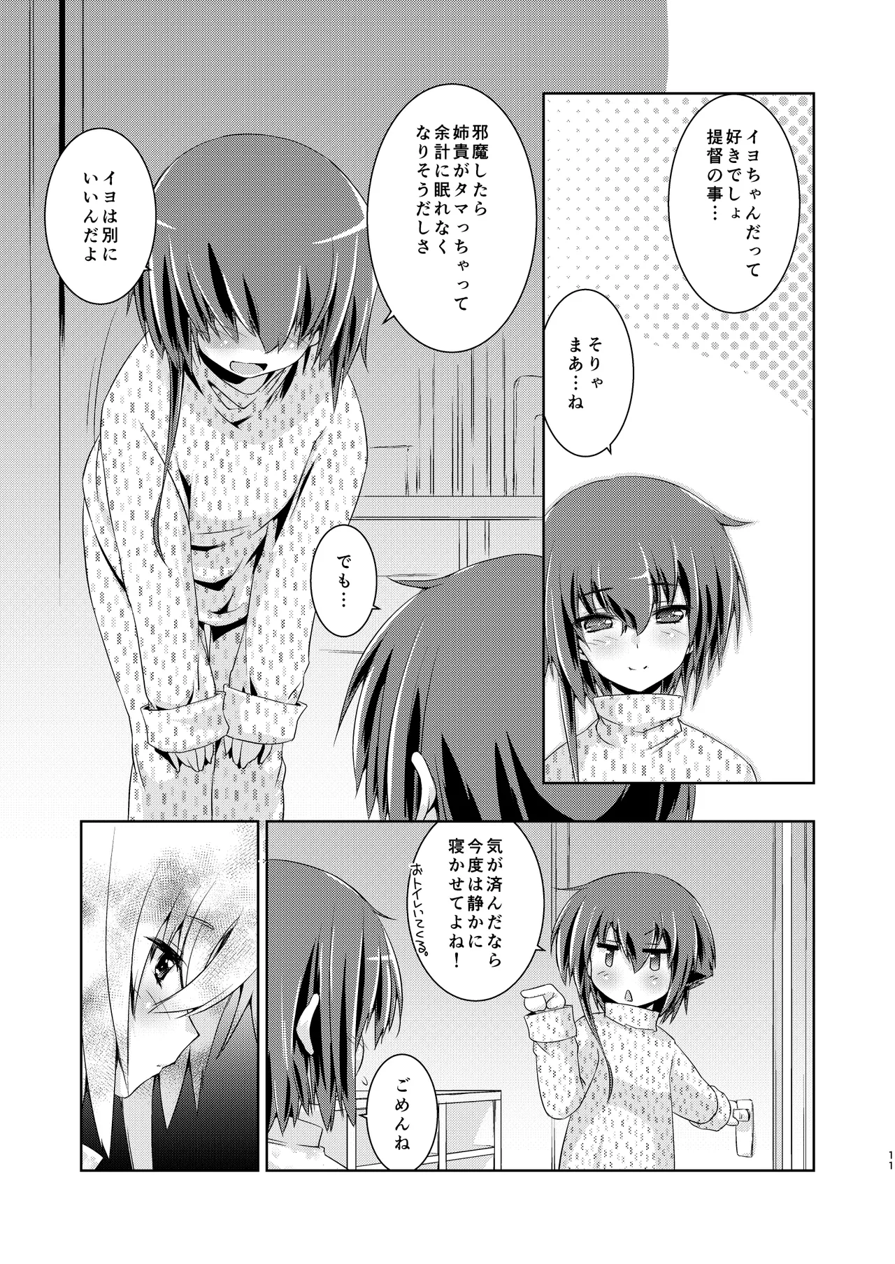13  to 14  wa Asobitai! 2 page 10 full