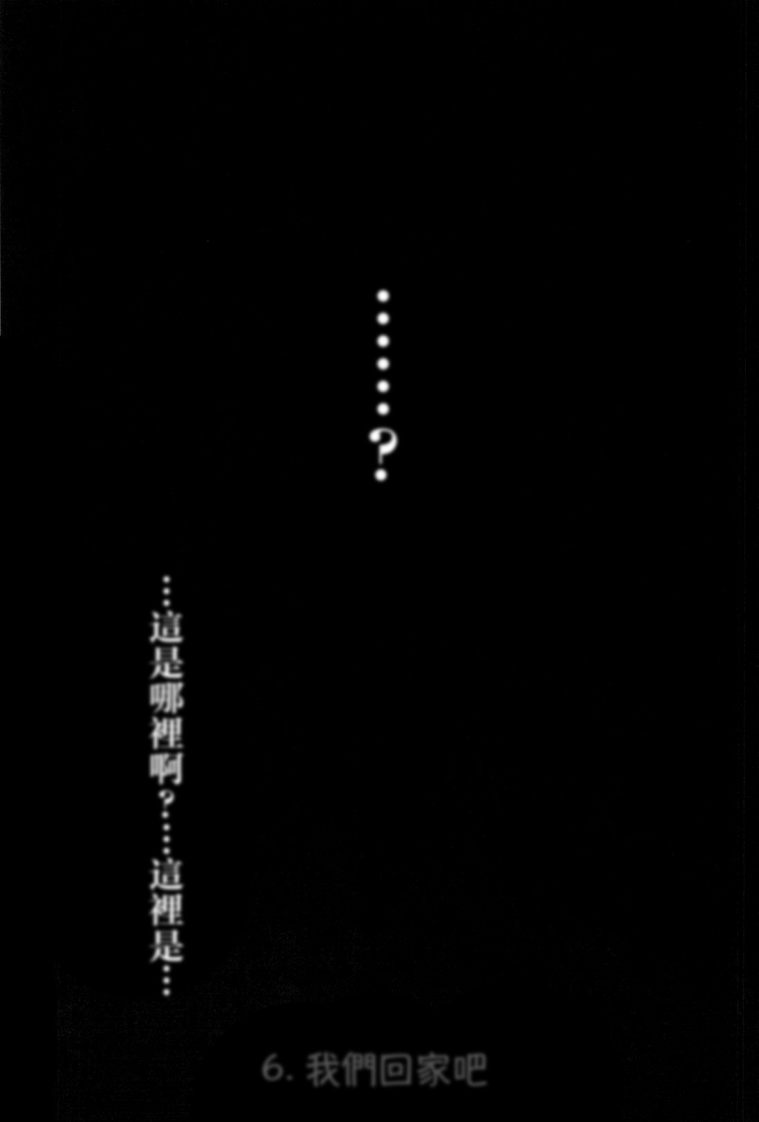 おうちに帰ろう page 1 full