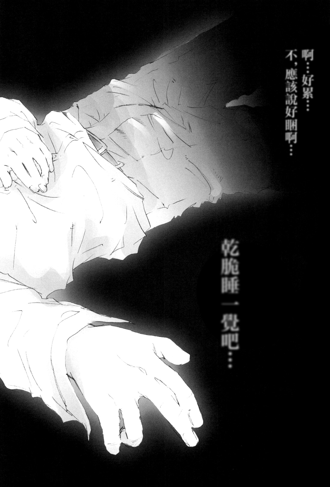 おうちに帰ろう page 2 full