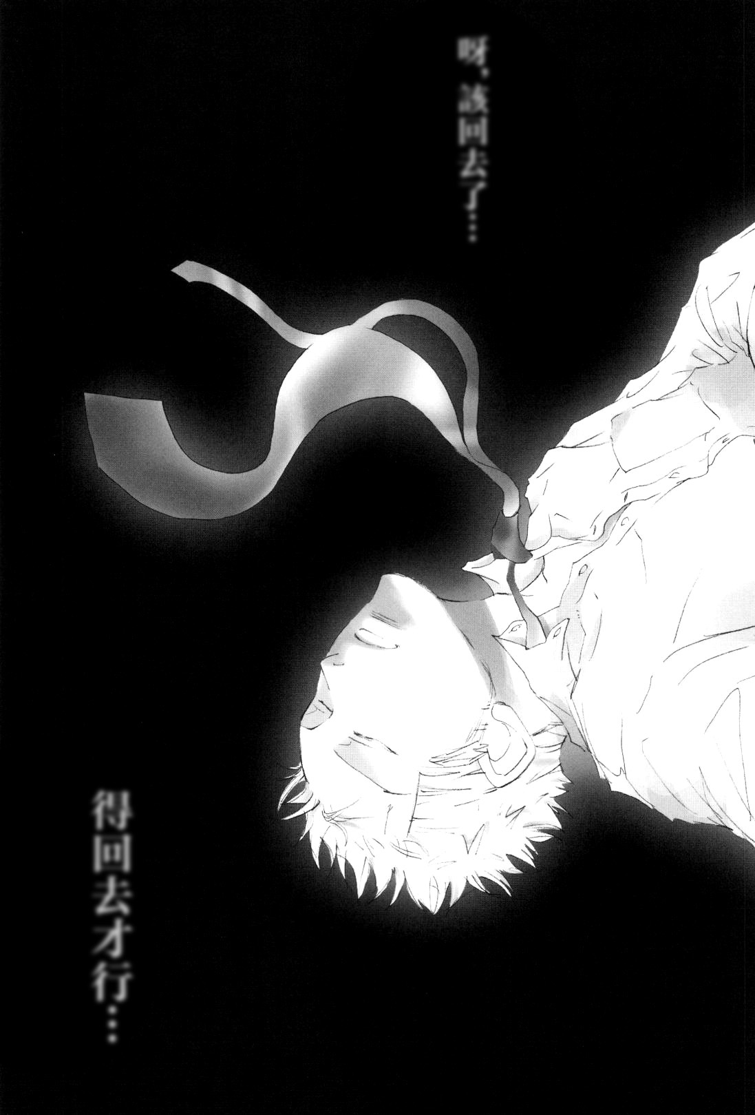 おうちに帰ろう page 3 full