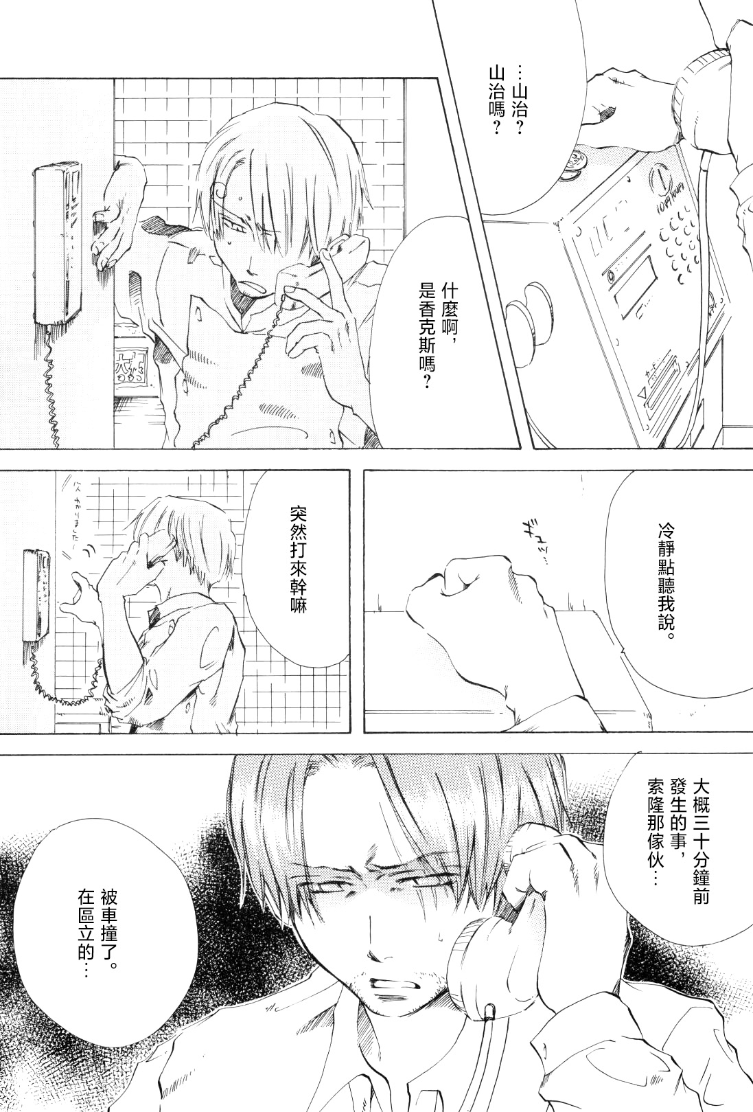 おうちに帰ろう page 4 full