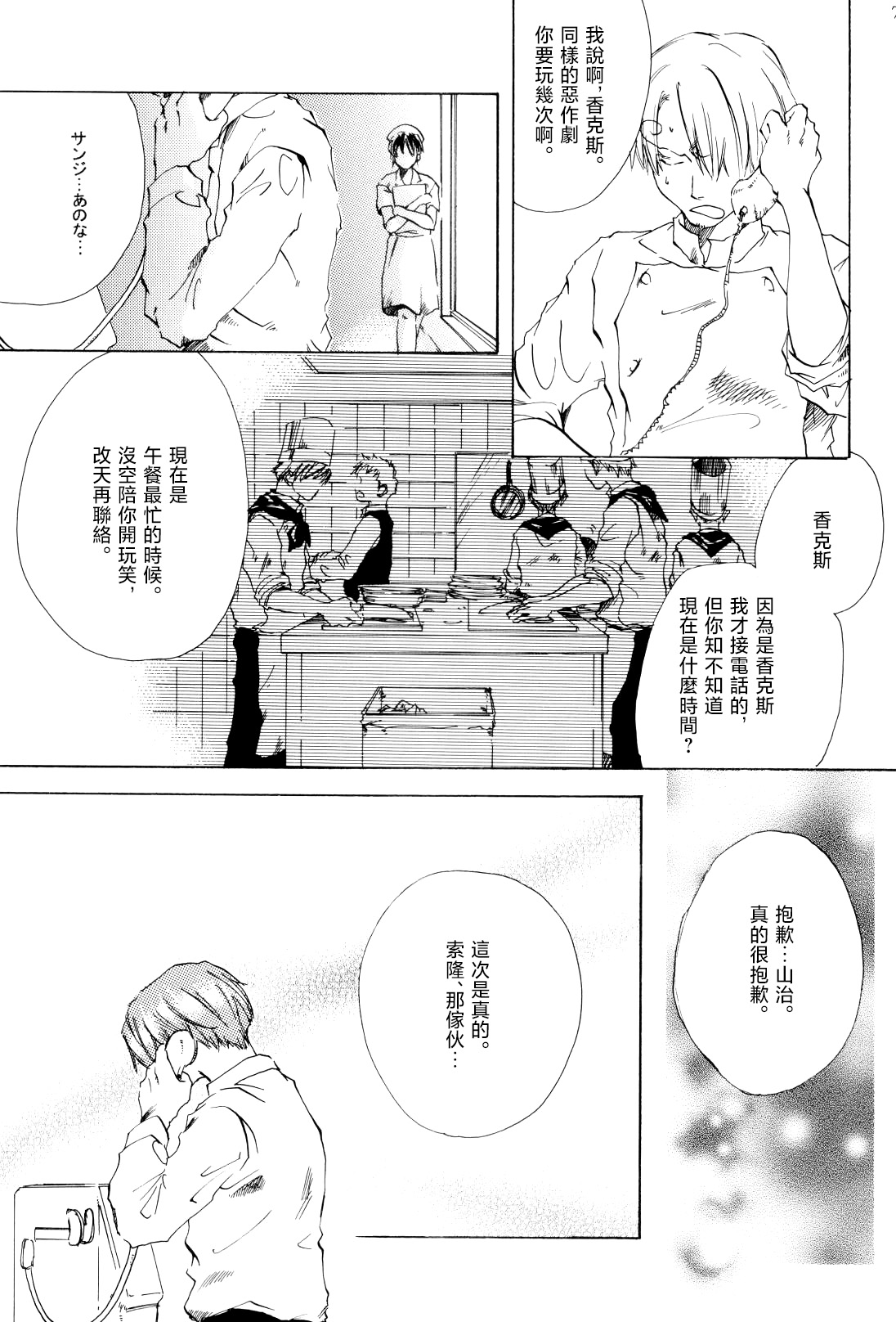 おうちに帰ろう page 5 full