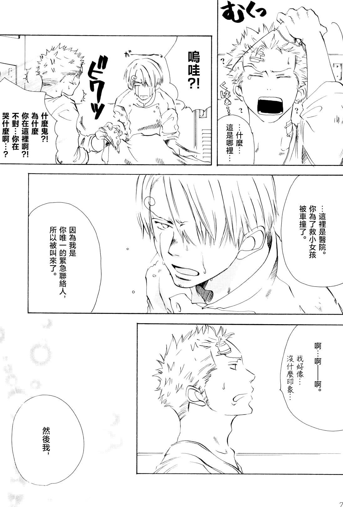 おうちに帰ろう page 9 full