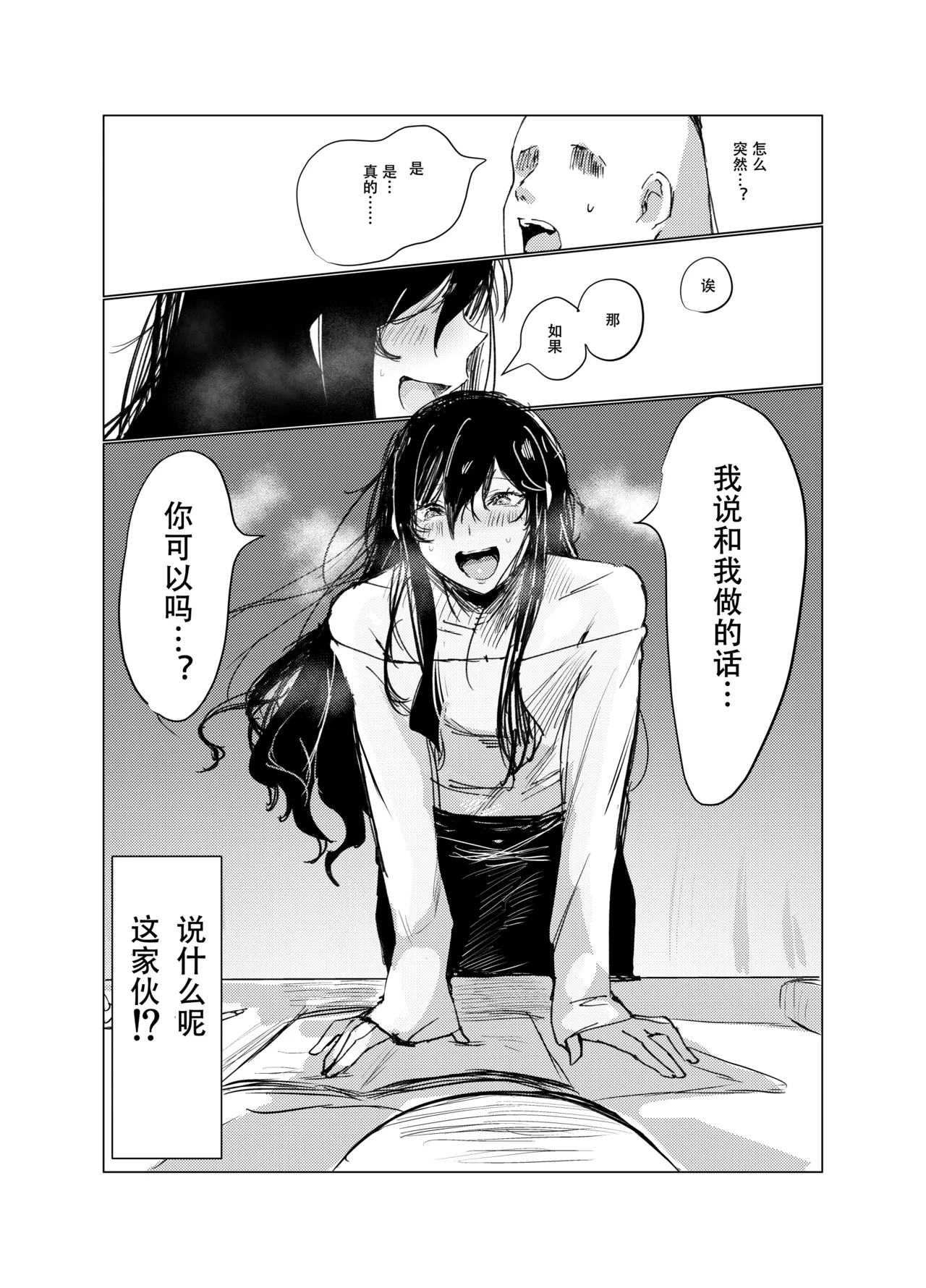Kirawaremono no Ore ga Nazeka Class no Ninkimono no Danshi ni Natsukareteiru page 10 full