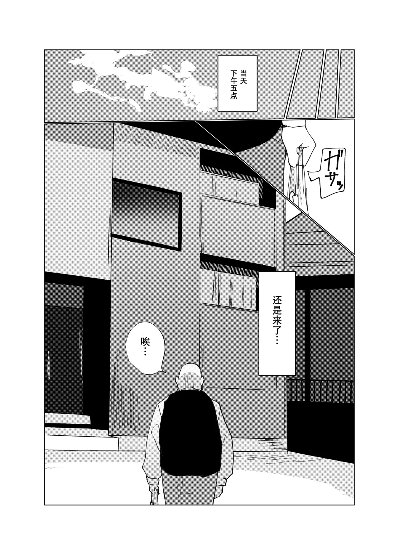 Kirawaremono no Ore ga Nazeka Class no Ninkimono no Danshi ni Natsukareteiru page 5 full