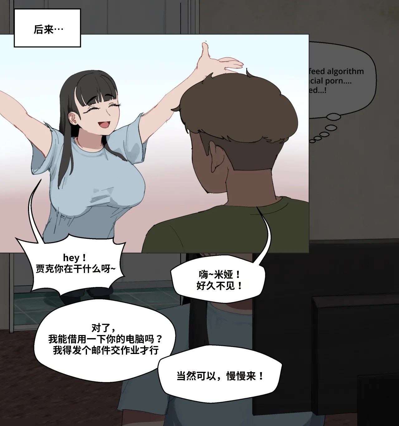 女友引诱男友进行NTR #1-2｜GF lures BF to NTR #1-2 page 4 full