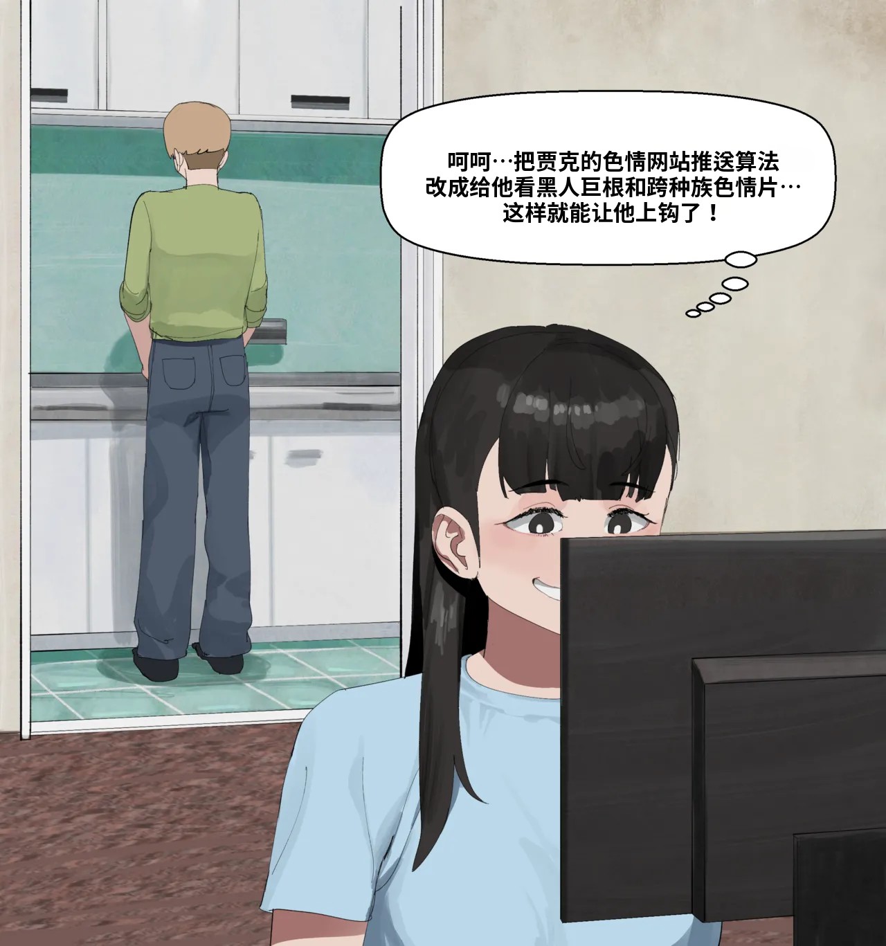 女友引诱男友进行NTR #1-2｜GF lures BF to NTR #1-2 page 5 full