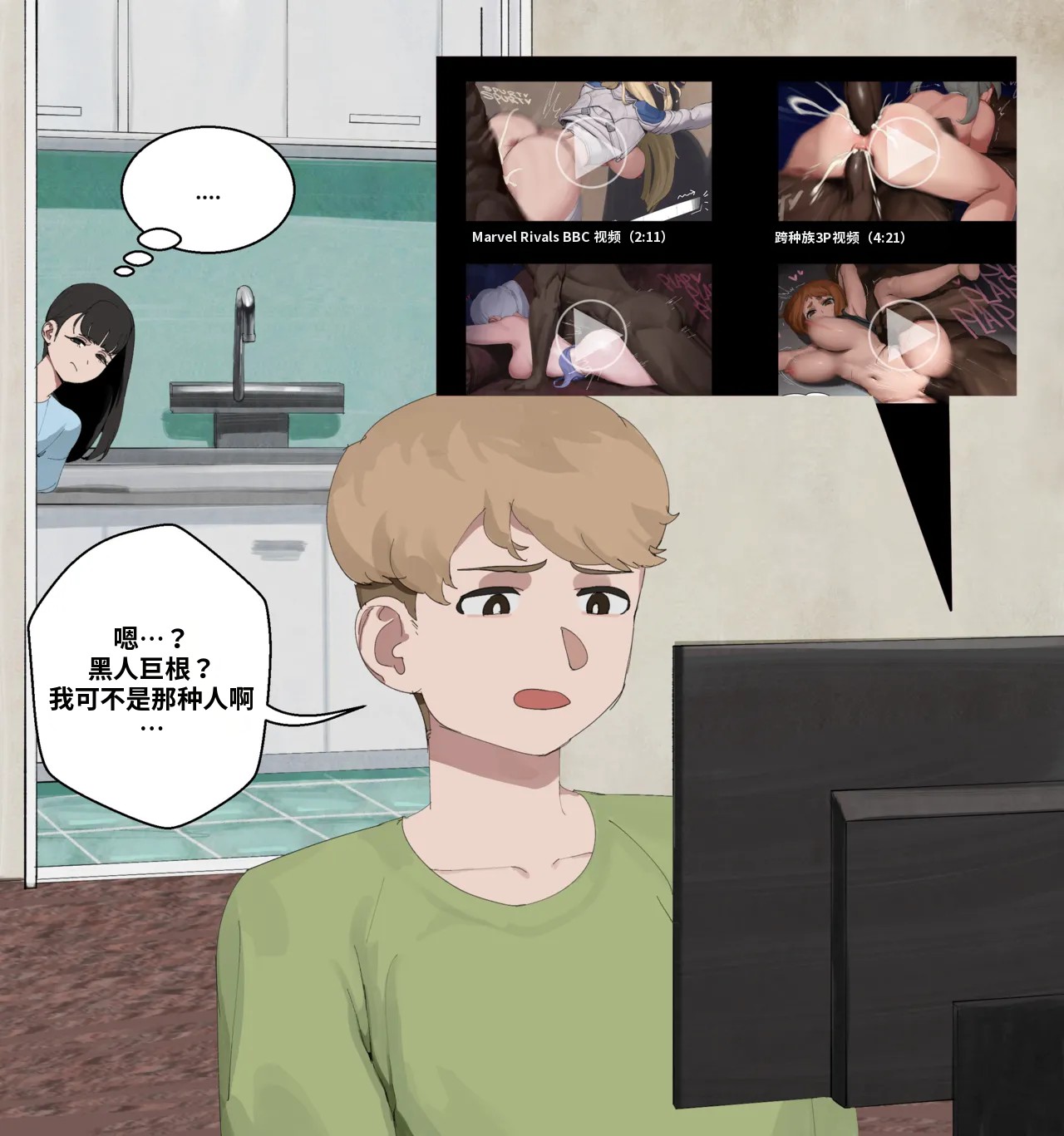 女友引诱男友进行NTR #1-2｜GF lures BF to NTR #1-2 page 6 full