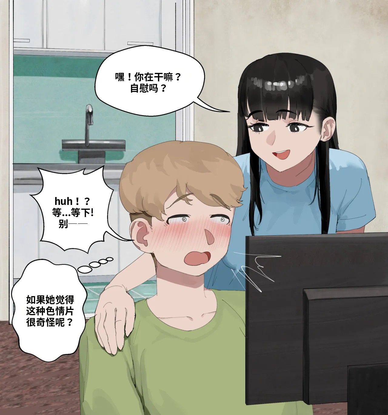女友引诱男友进行NTR #1-2｜GF lures BF to NTR #1-2 page 9 full