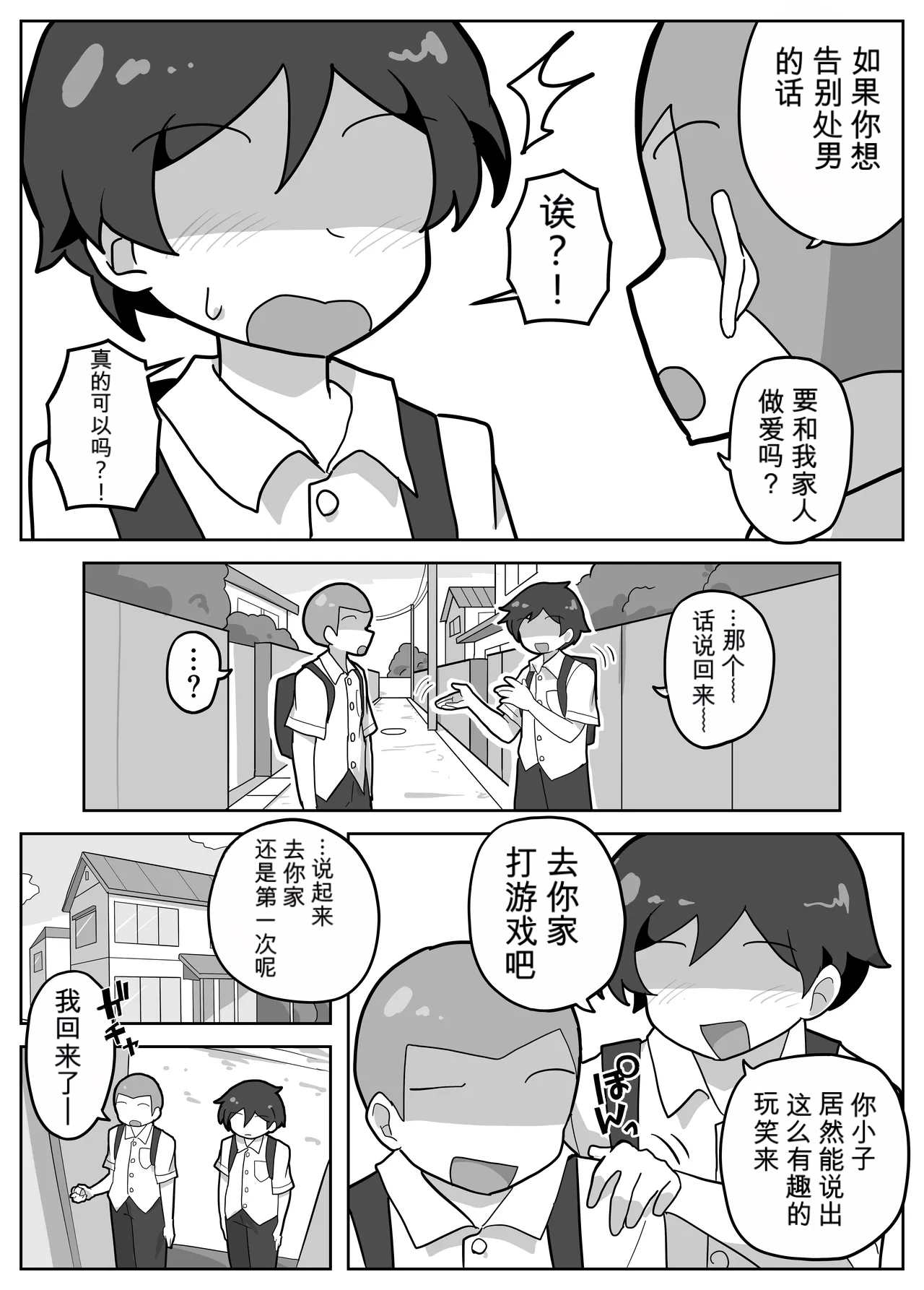A story about joining in on a friend's family sex. page 4 full