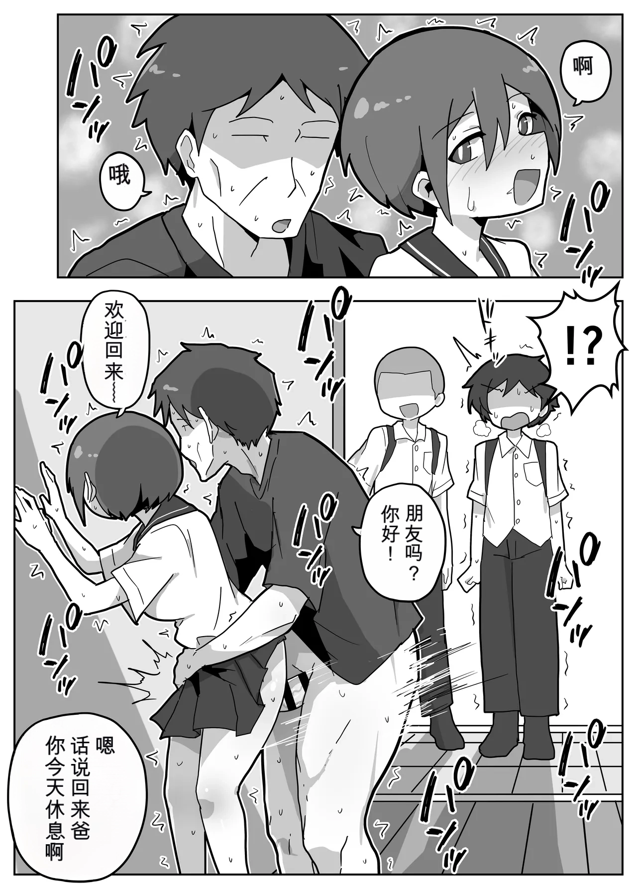 A story about joining in on a friend's family sex. page 5 full
