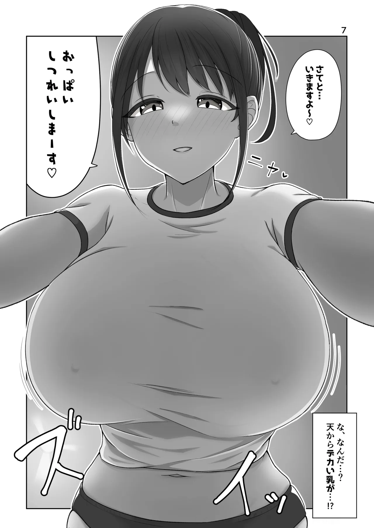 Zurikichi Minarai ga G-cup Oneesan ni Paizuri Shite Moratta Repo Manga page 7 full