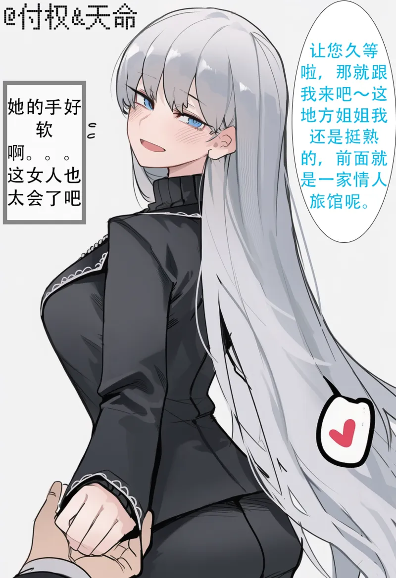美艳白毛好女孩安吉丽卡——身为纯爱贤惠的人妻才不可能为了卖春而彻夜未归呢。（limbus company） page 10 full