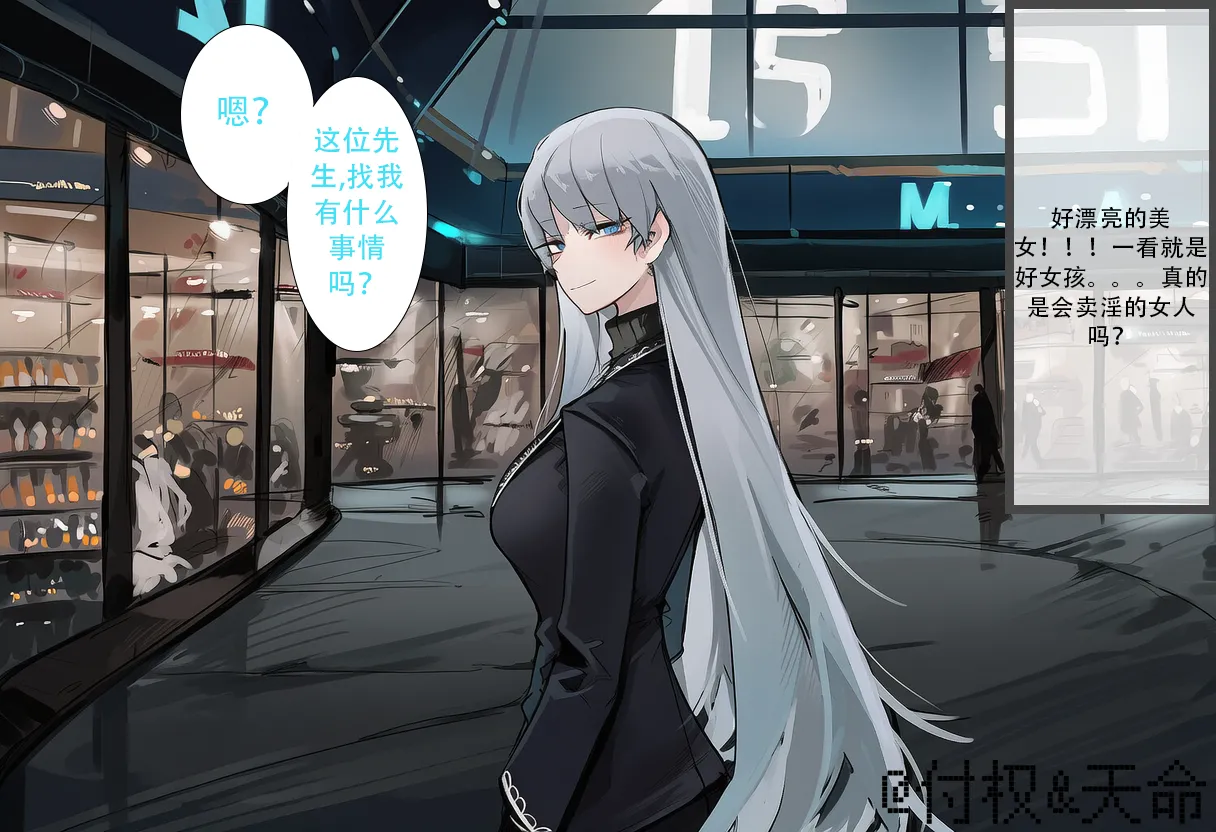 美艳白毛好女孩安吉丽卡——身为纯爱贤惠的人妻才不可能为了卖春而彻夜未归呢。（limbus company） page 4 full