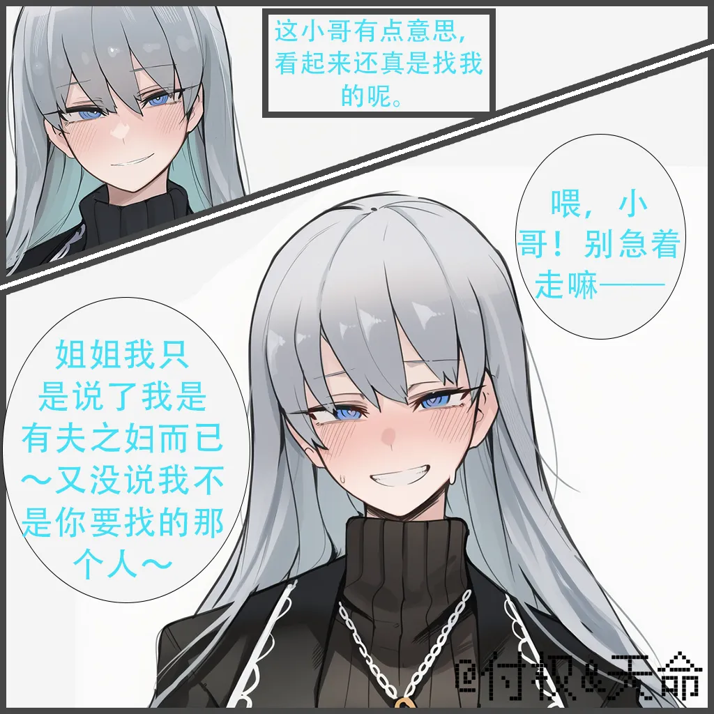 美艳白毛好女孩安吉丽卡——身为纯爱贤惠的人妻才不可能为了卖春而彻夜未归呢。（limbus company） page 6 full