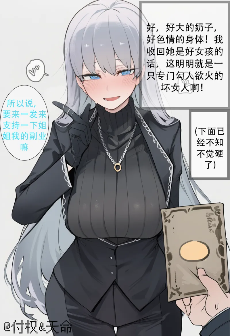 美艳白毛好女孩安吉丽卡——身为纯爱贤惠的人妻才不可能为了卖春而彻夜未归呢。（limbus company） page 7 full