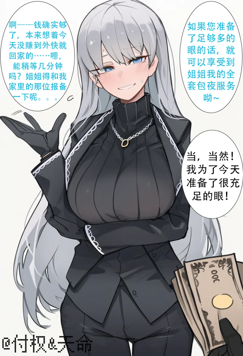 美艳白毛好女孩安吉丽卡——身为纯爱贤惠的人妻才不可能为了卖春而彻夜未归呢。（limbus company） page 8 full