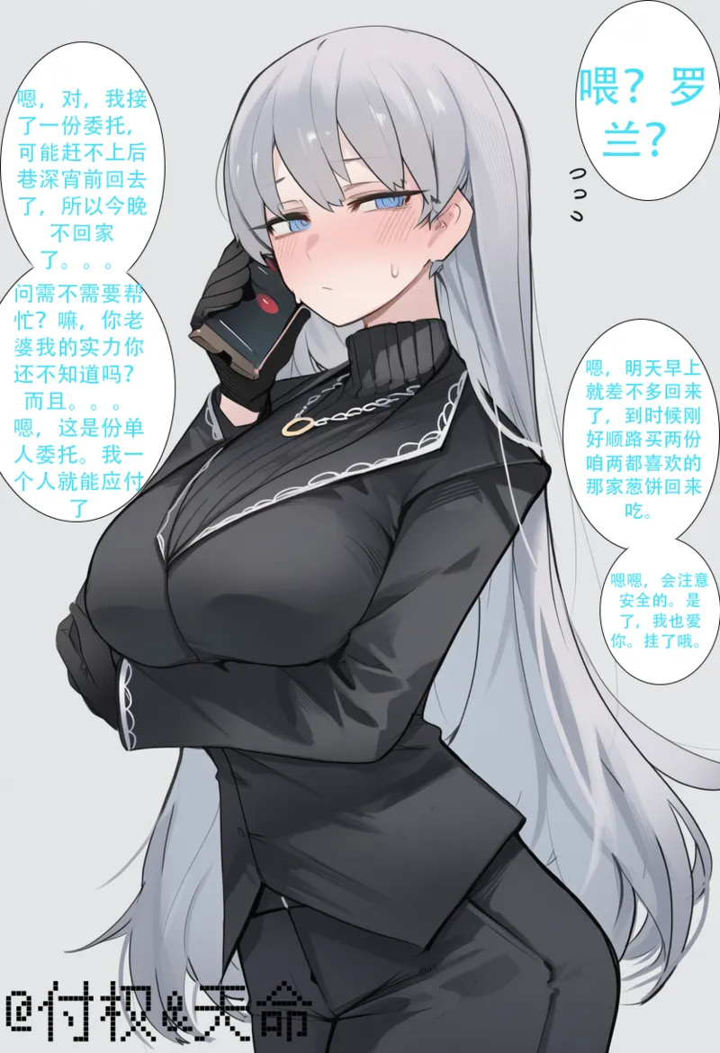 美艳白毛好女孩安吉丽卡——身为纯爱贤惠的人妻才不可能为了卖春而彻夜未归呢。（limbus company） page 9 full
