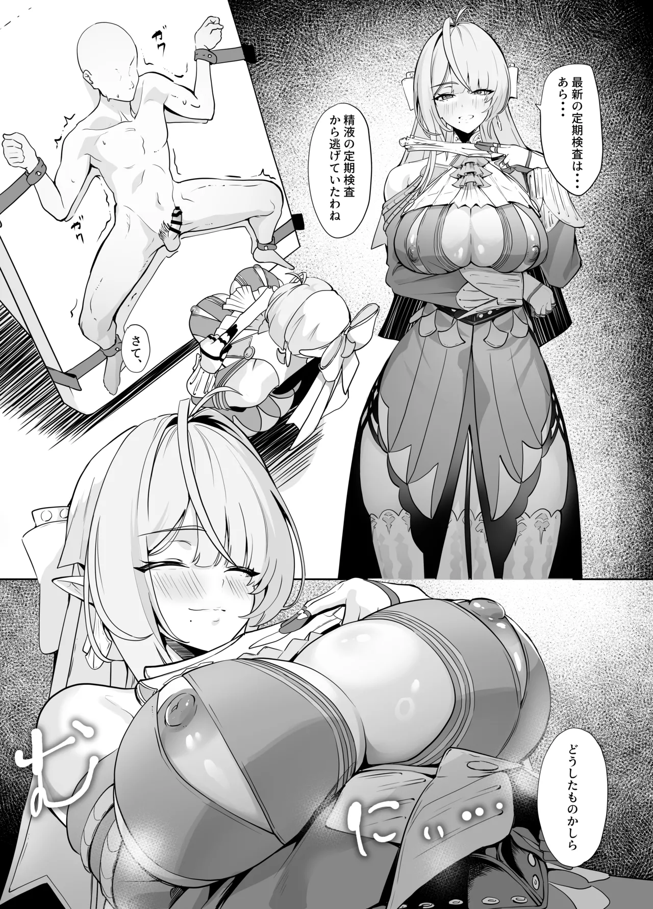 ヴェリナに精液の定期検査をされる話 page 1 full
