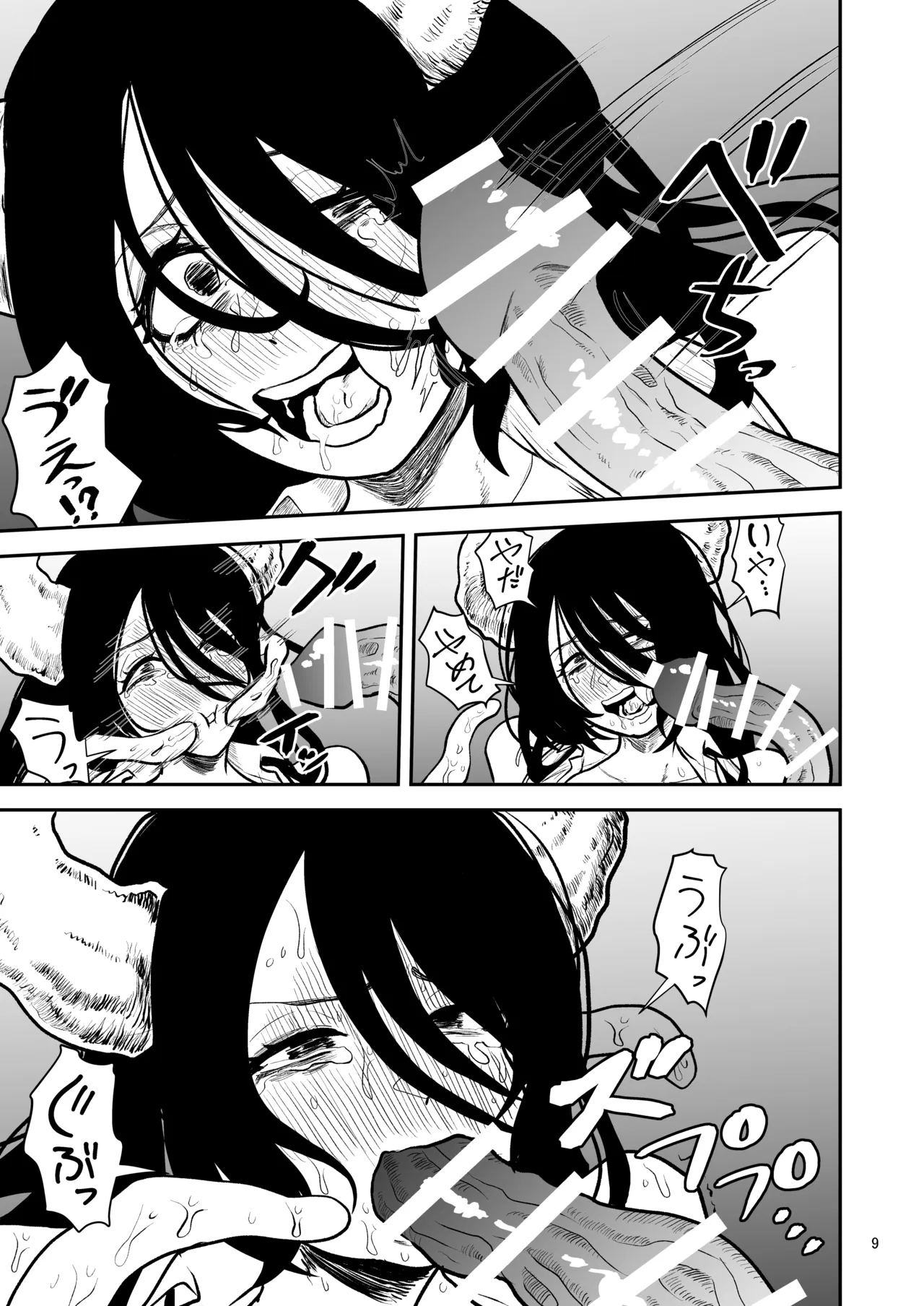 絶頂洞窟Close page 10 full