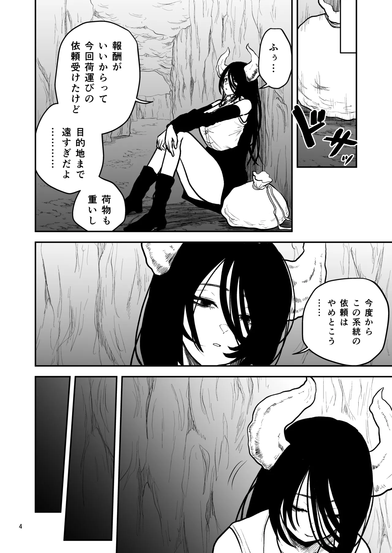 絶頂洞窟Close page 5 full