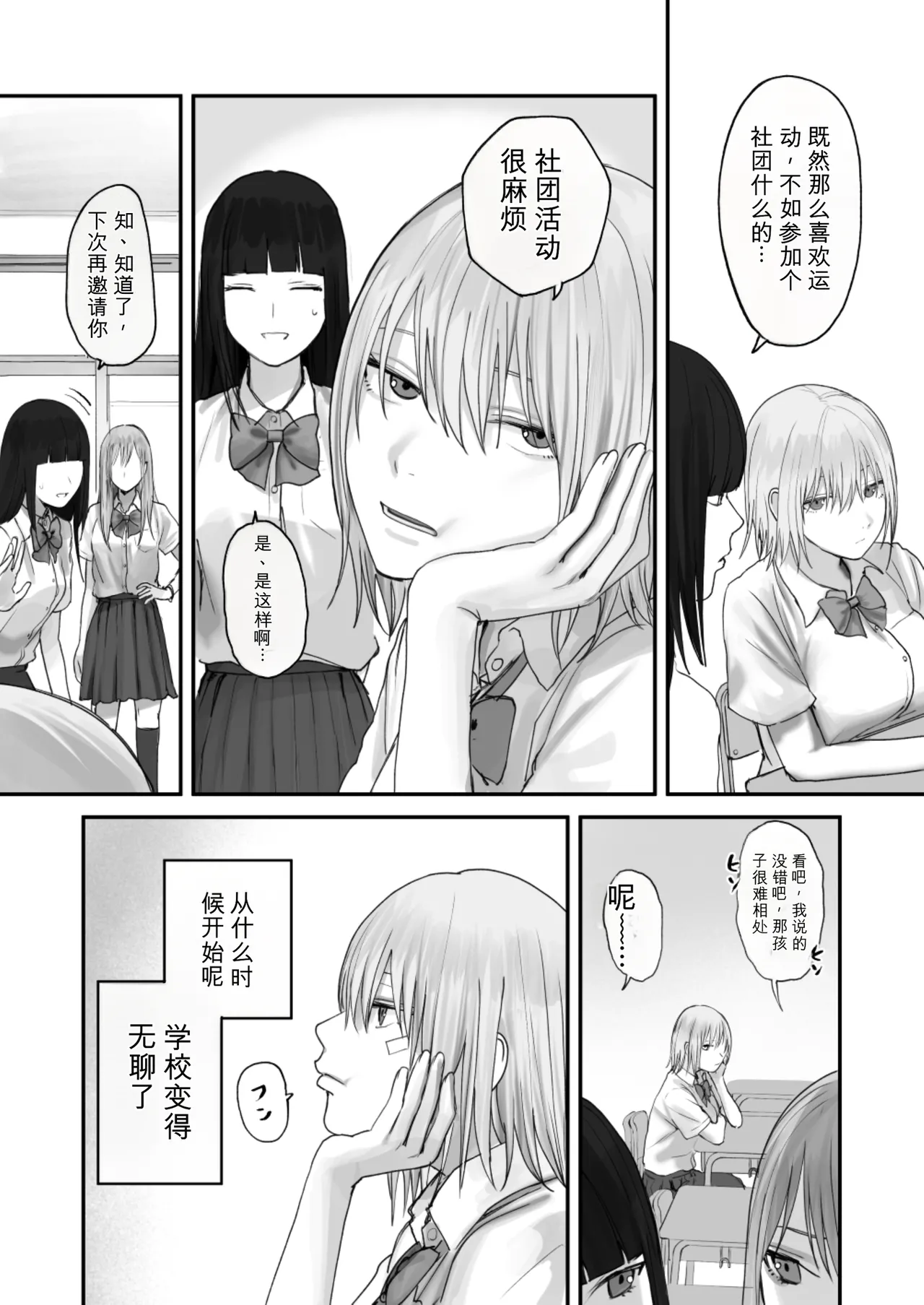 Atashi no Hou ga Tsuyoi Hazudattanoni!【AI translate】 page 4 full