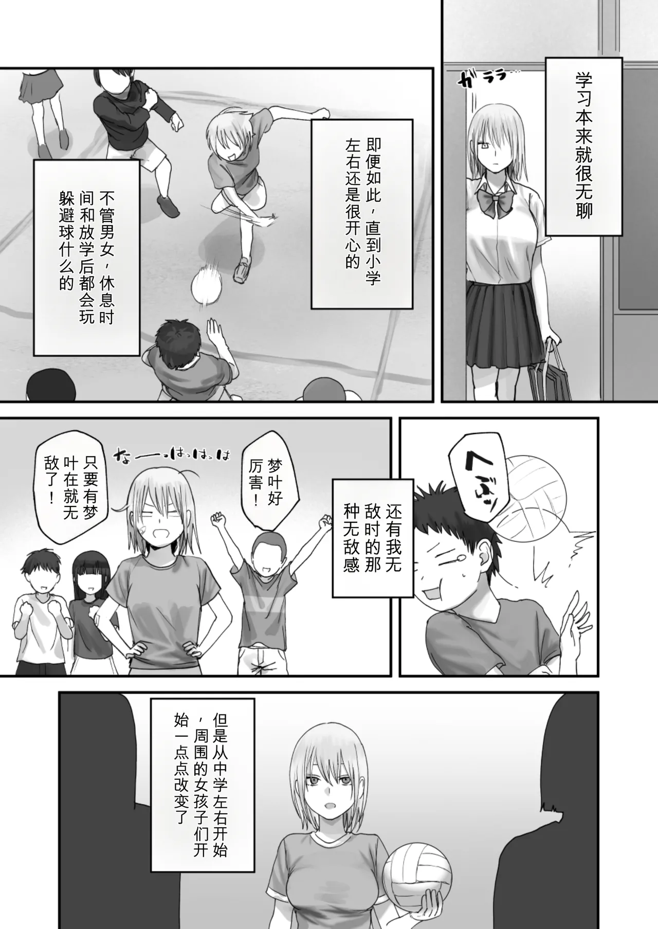 Atashi no Hou ga Tsuyoi Hazudattanoni!【AI translate】 page 5 full