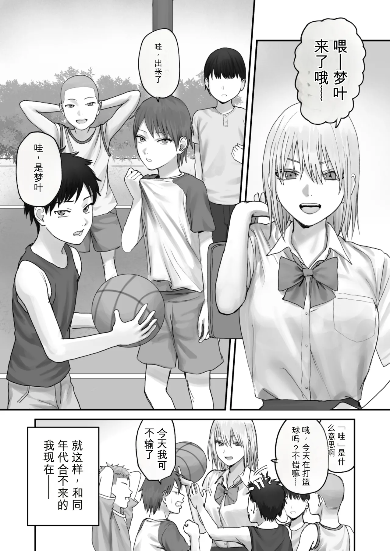 Atashi no Hou ga Tsuyoi Hazudattanoni!【AI translate】 page 8 full