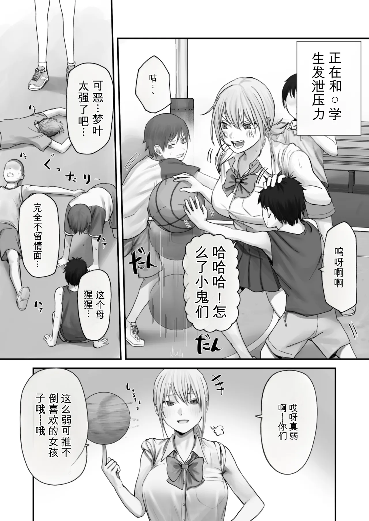 Atashi no Hou ga Tsuyoi Hazudattanoni!【AI translate】 page 9 full