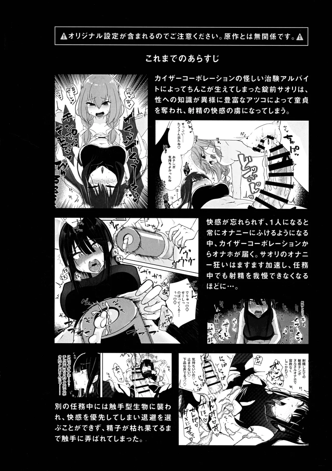 Chiken Shuuryou Houkokusho page 4 full