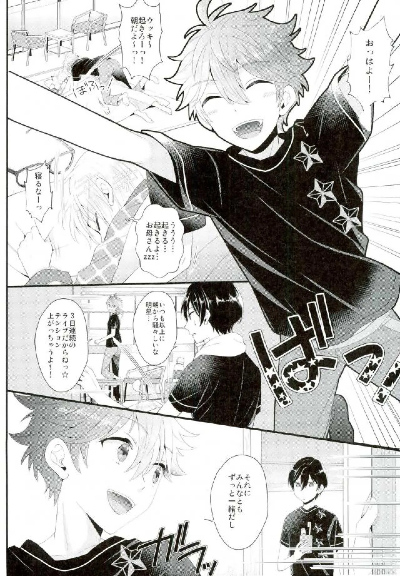 Sweet Juice. page 2 full