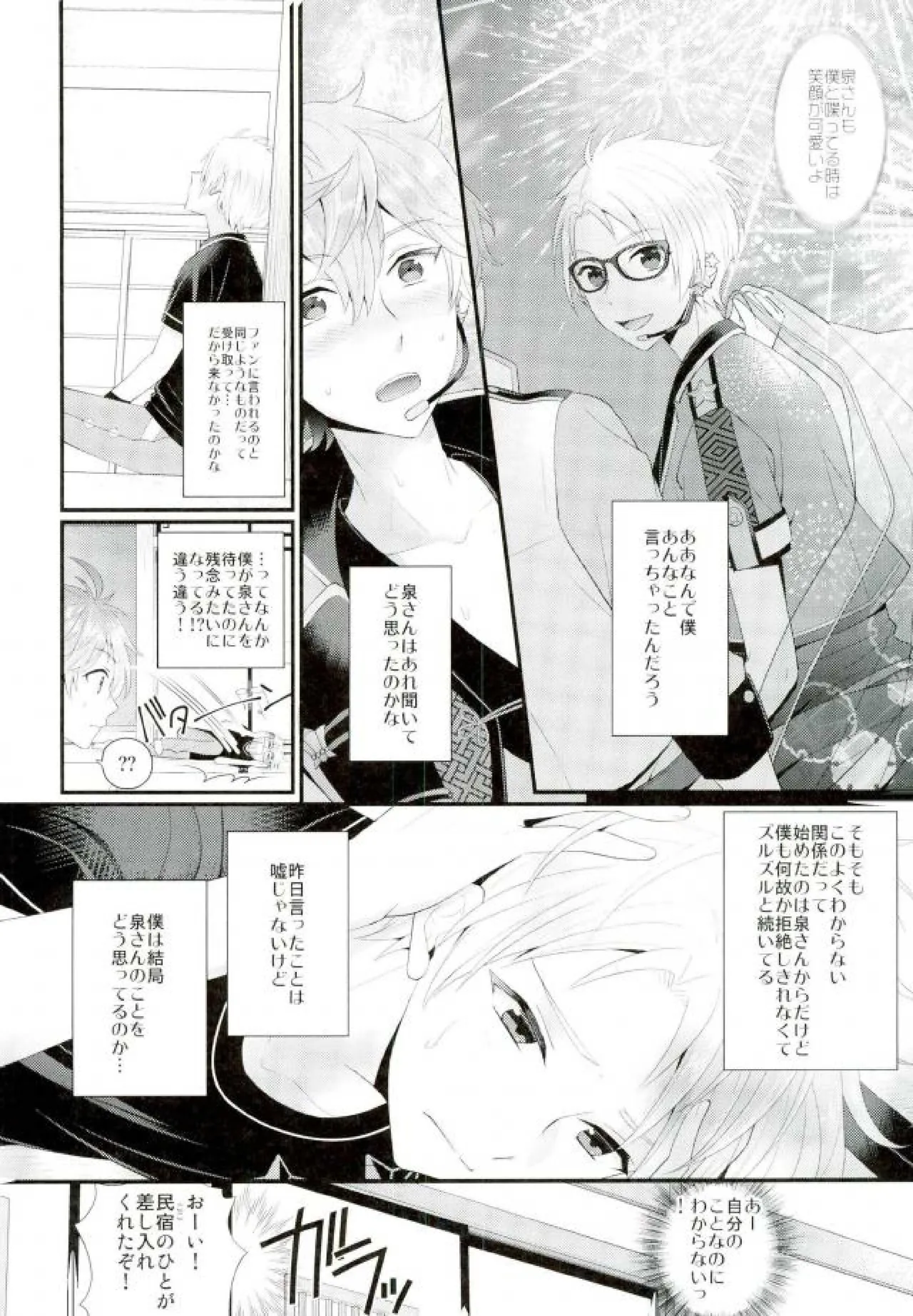 Sweet Juice. page 4 full