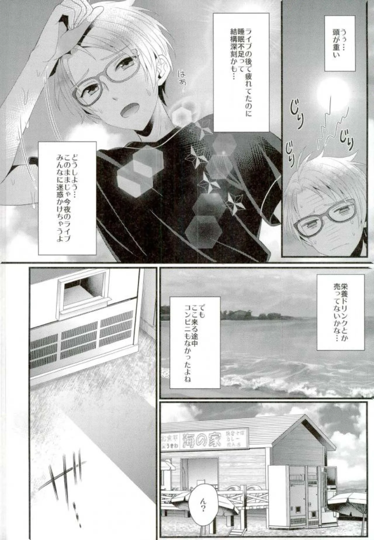 Sweet Juice. page 6 full
