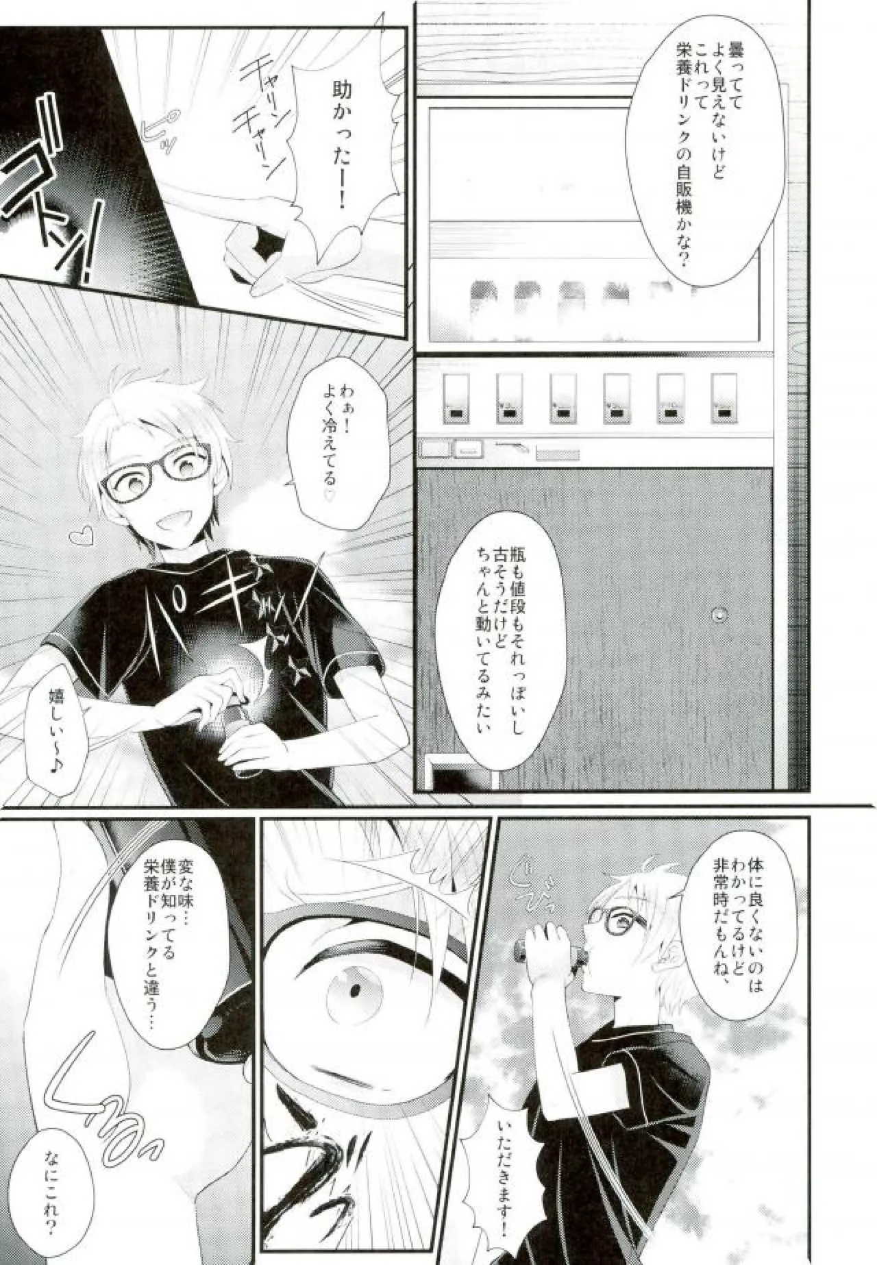 Sweet Juice. page 7 full