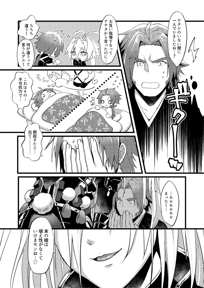 Zetcho! Gokusei Onichan to Oshiokinamashibori page 4 full