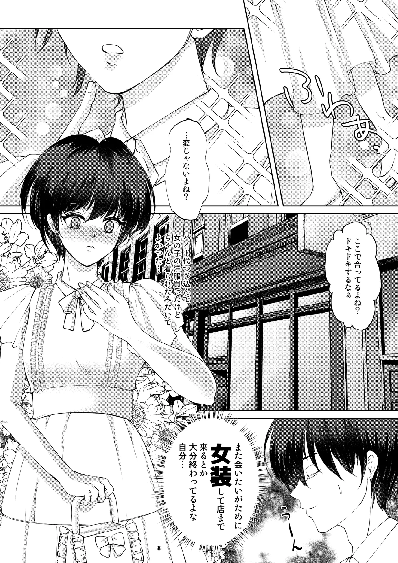 The man I met at the cafe was a female escort therapist page 7 full