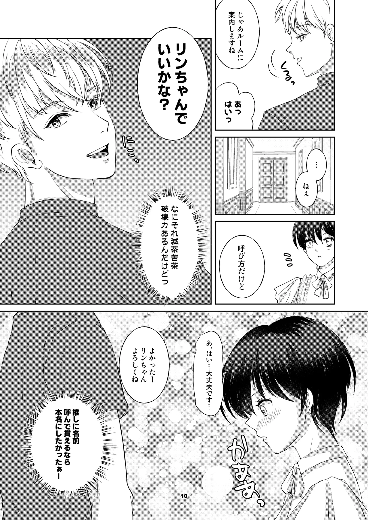 The man I met at the cafe was a female escort therapist page 9 full