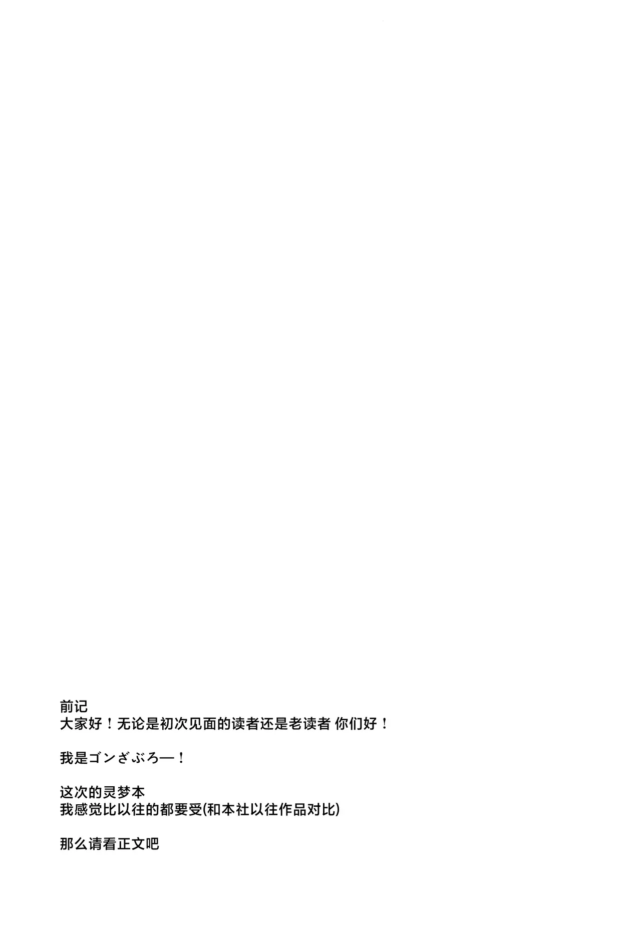 Mujikaku Reimu wa Oshi ni Yowai | 无自觉灵梦不堪强攻 page 4 full