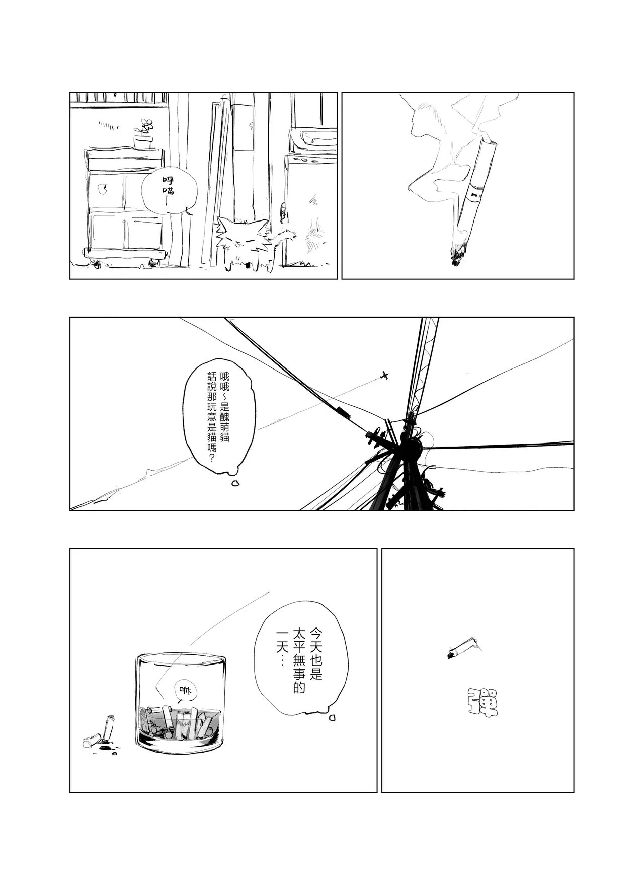 小巷里的天使vol.1 one coin sex page 3 full