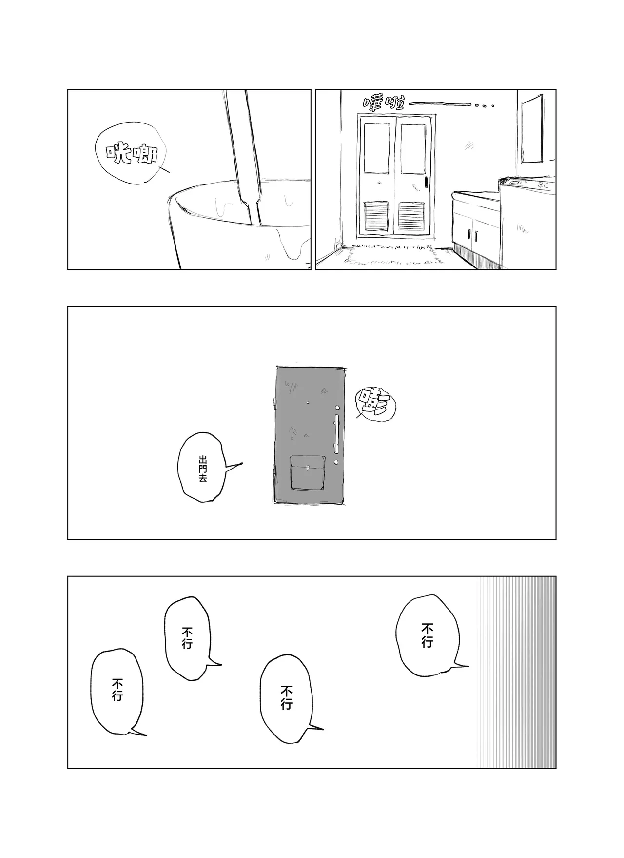 小巷里的天使vol.1 one coin sex page 4 full