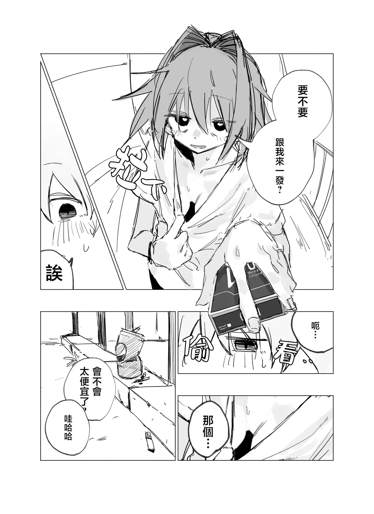 小巷里的天使vol.1 one coin sex page 7 full