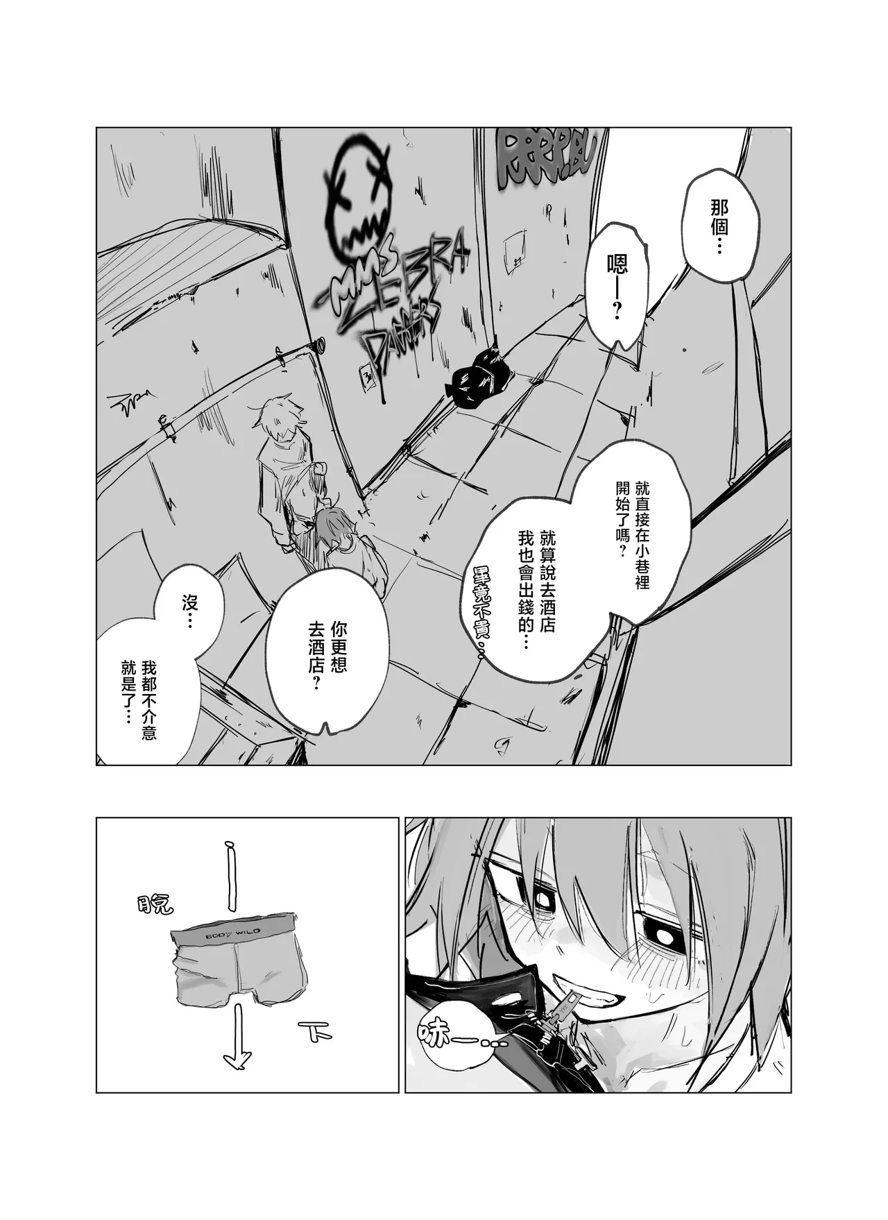 小巷里的天使vol.1 one coin sex page 8 full