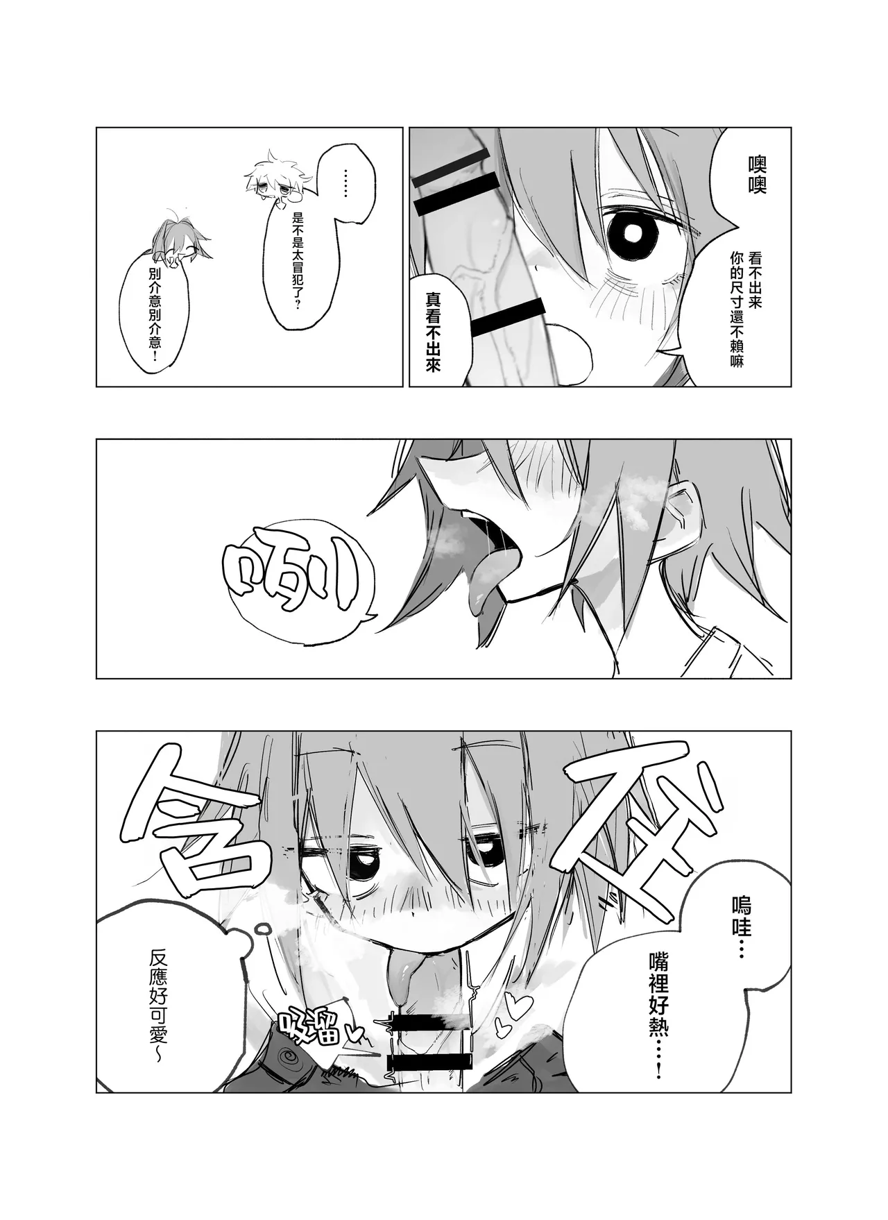 小巷里的天使vol.1 one coin sex page 9 full