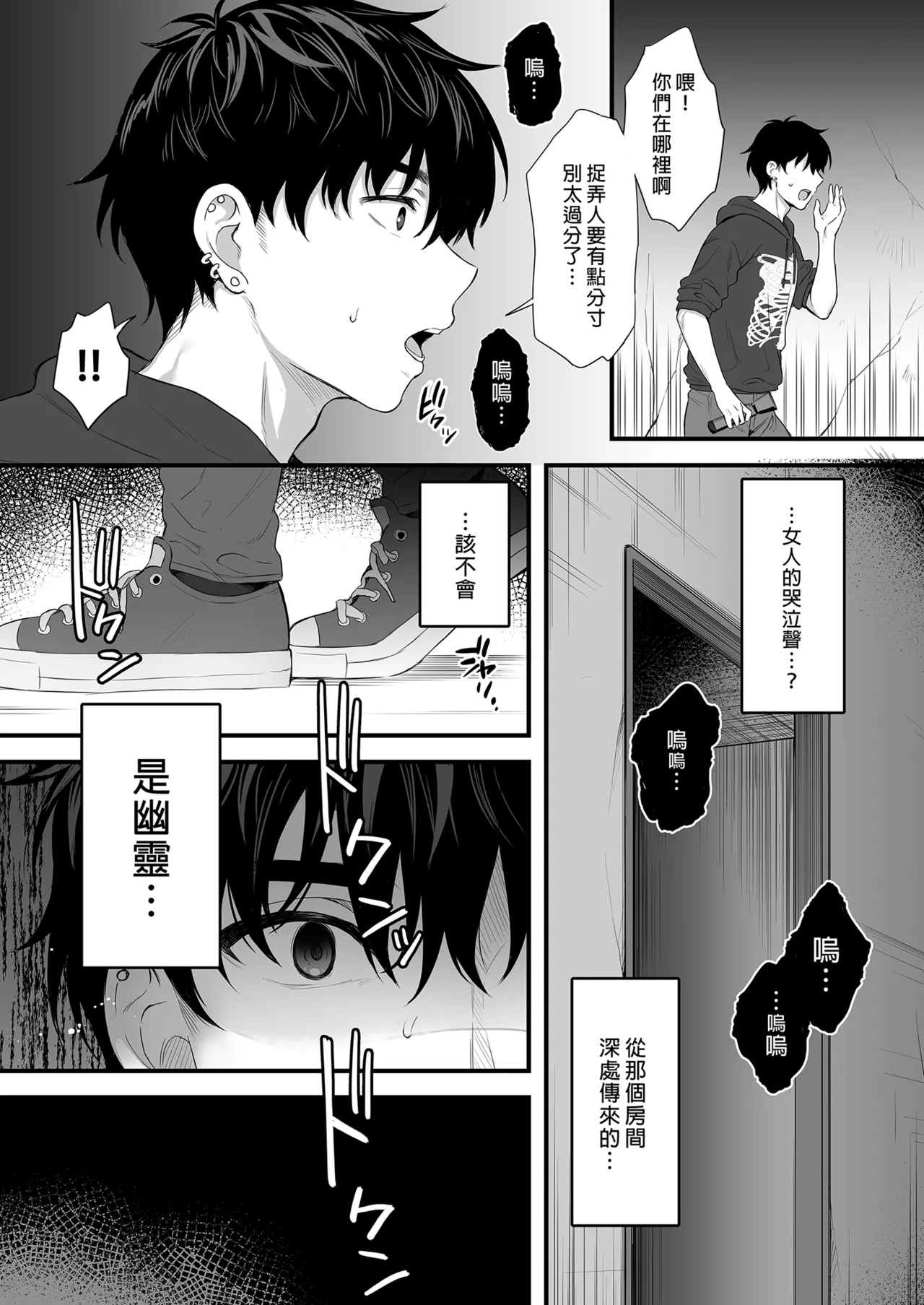 Haikyo de Jirai Joshi to Yonaka Juu Nakadashi Sex shita Hanashi page 4 full